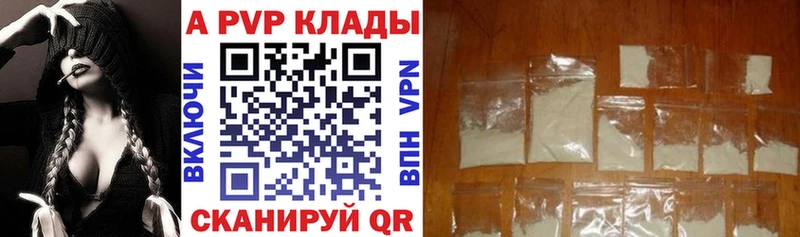 A PVP крисы CK  Шелехов 