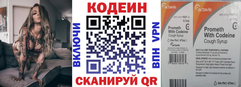 Кодеин Purple Drank  Шелехов 