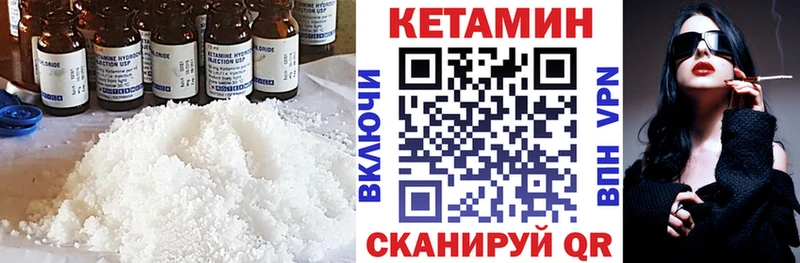 Кетамин VHQ  Шелехов 