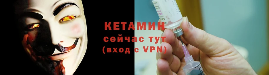 Кетамин ketamine  Шелехов 