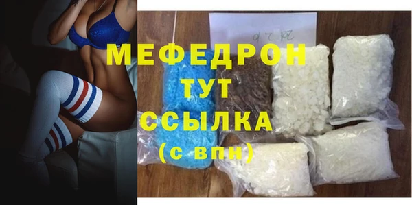 мефедрон VHQ Пестово
