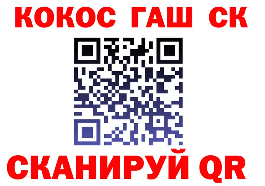 ГАШ гарик вход площадка MEGA Шелехов
