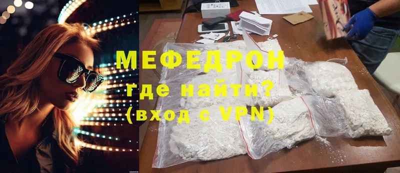 где купить наркотик  Шелехов  Мефедрон mephedrone 