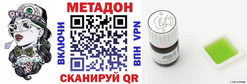 Метадон VHQ  Шелехов 