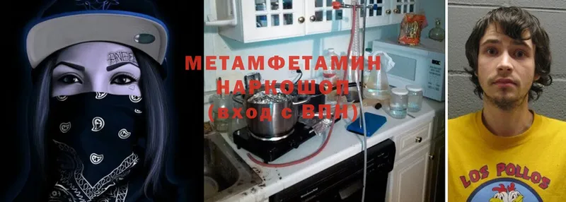 МЕТАМФЕТАМИН Methamphetamine  Шелехов 