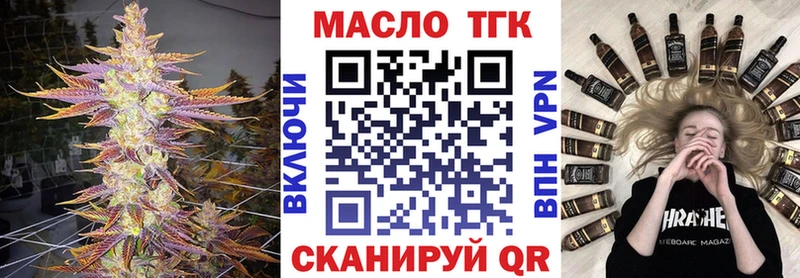 блэк спрут вход  Шелехов  Дистиллят ТГК THC oil 